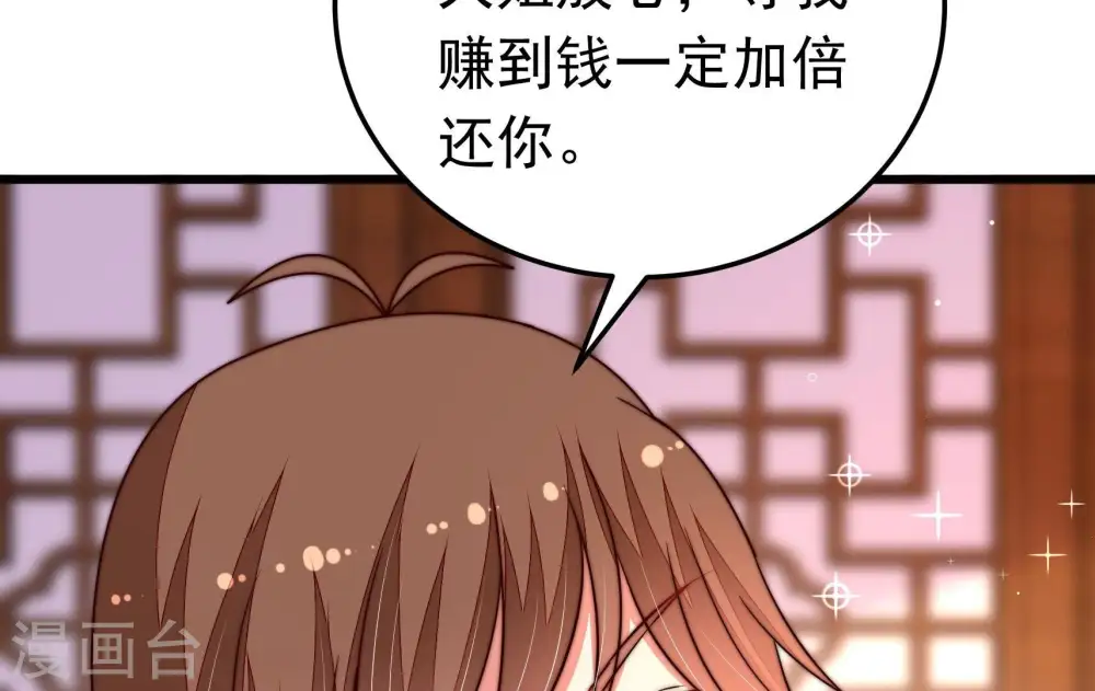 第329话 圈套11