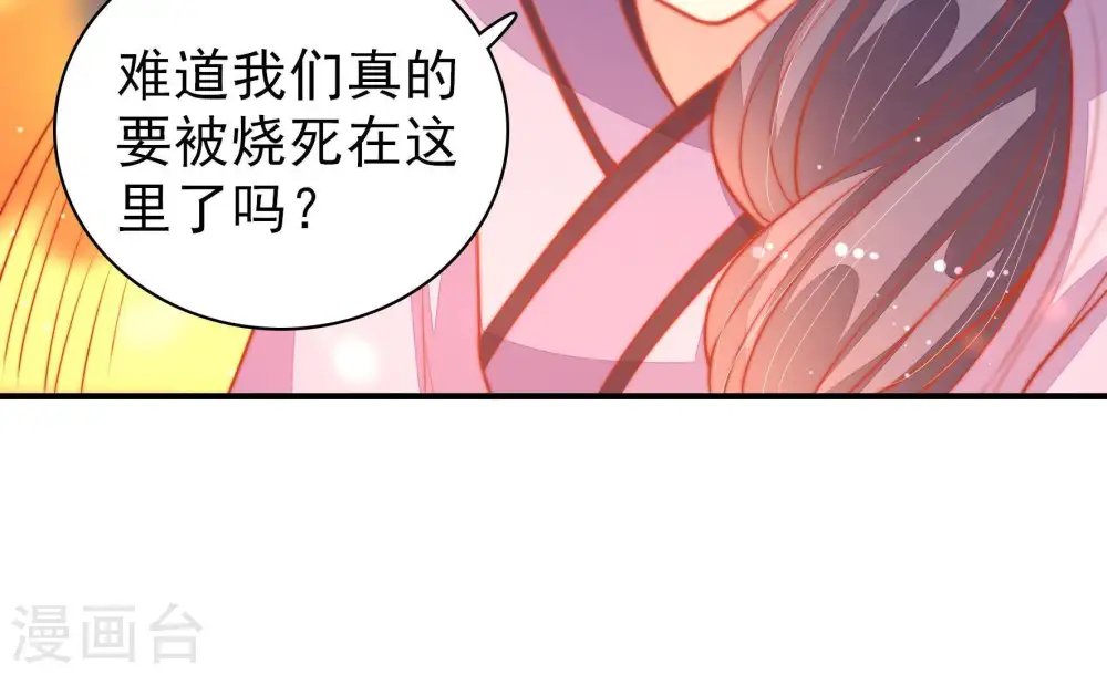 第81话 放火62