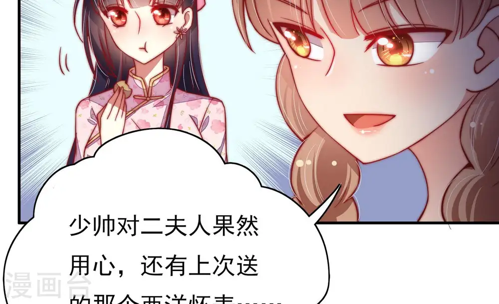 第35话 炫耀12