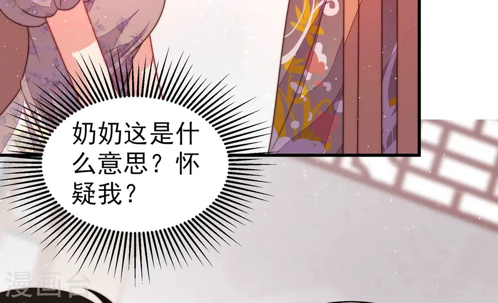 第201话 得宠与失宠37