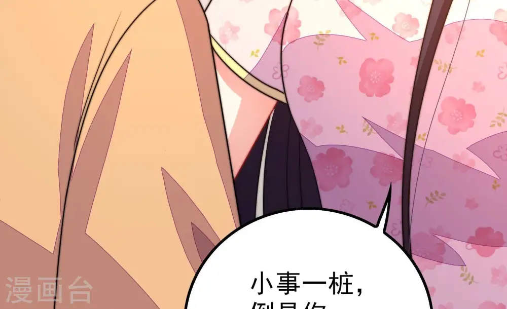第259话 吃孩子醋30