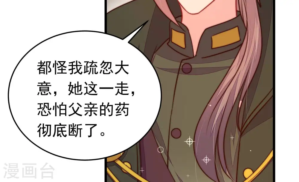 第316话 脱离楚家14