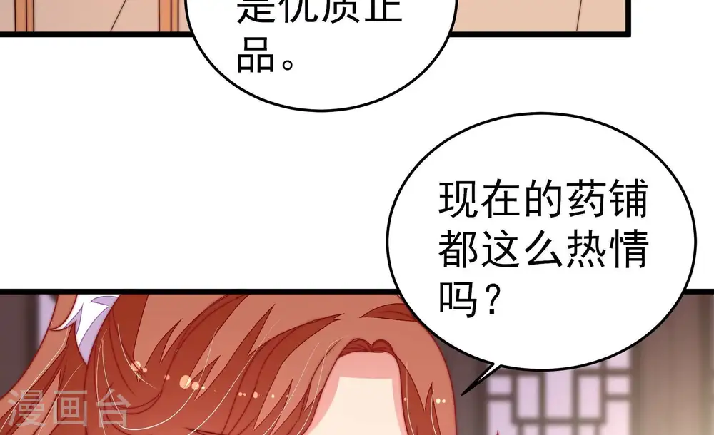 第248话 捉奸19