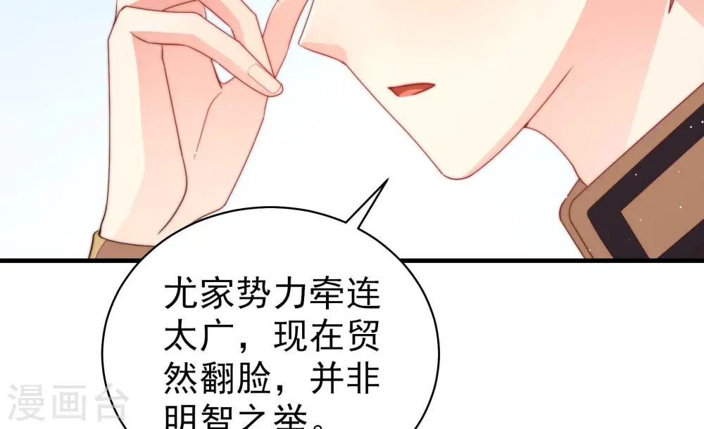 第175话 尤墨染的心机12