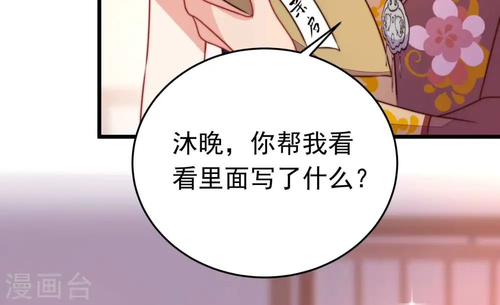 第344话 电报16