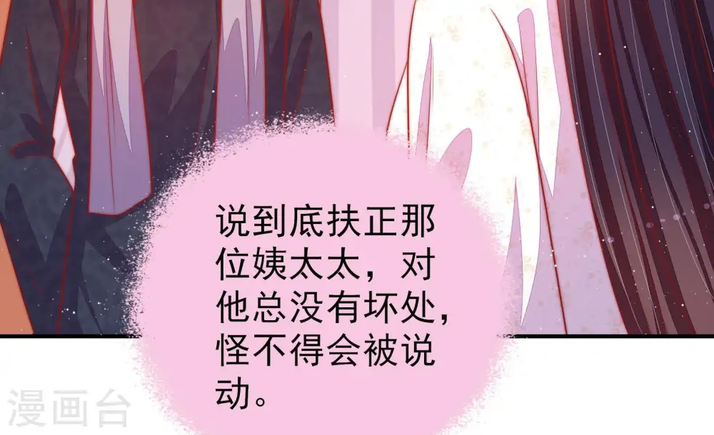 第92话 扶正56