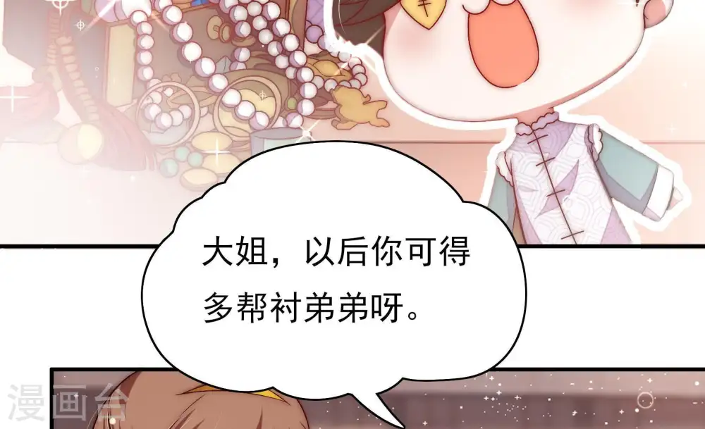 第61话 苦肉计258