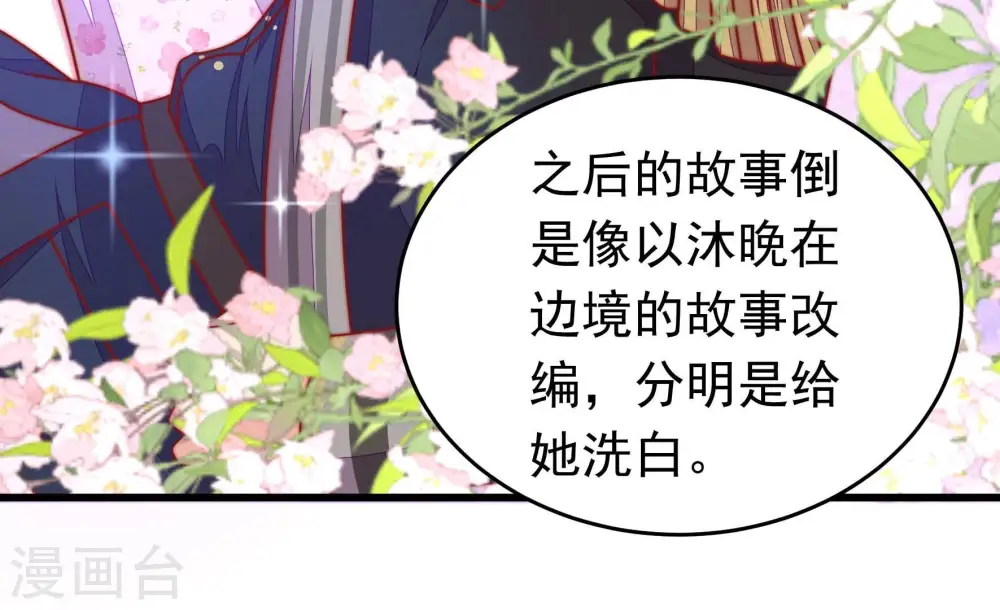第321话 丑闻61