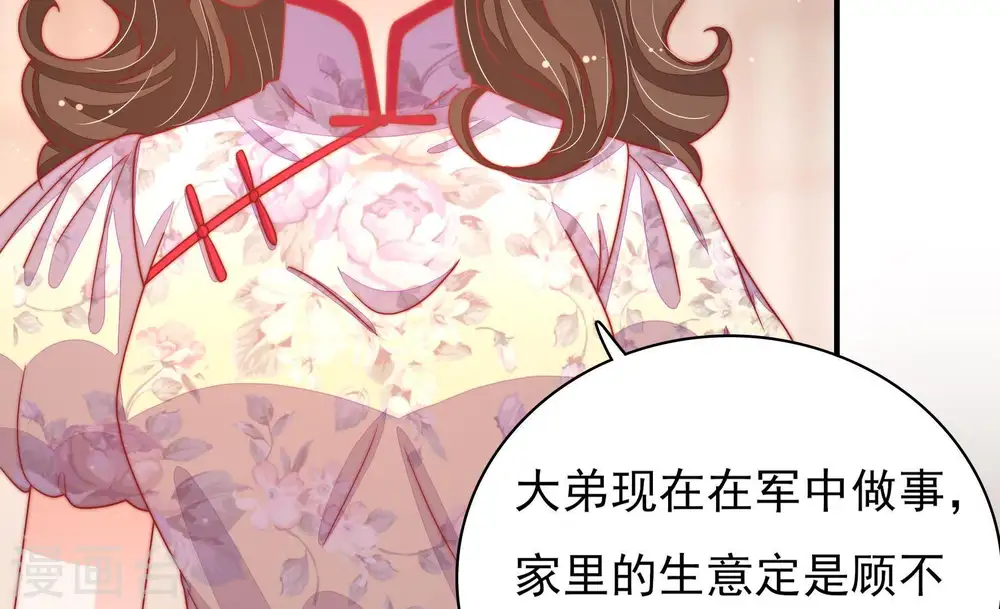 第74话 婚姻大事54