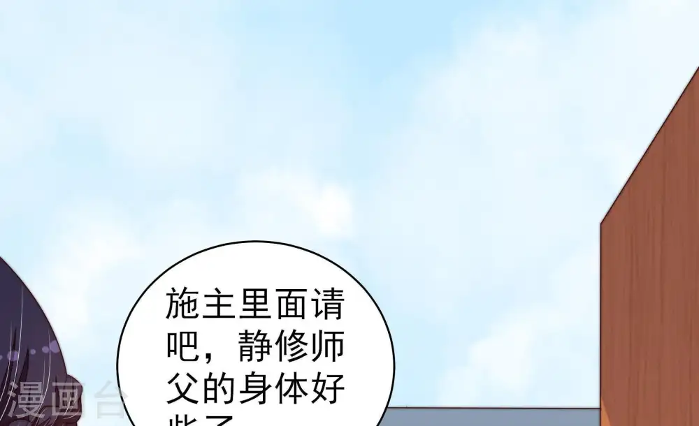 第126话 毒若入骨，药石罔医26