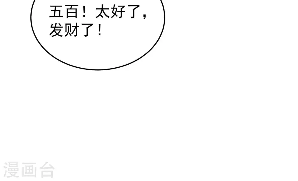 第328话 鱼已上钩22