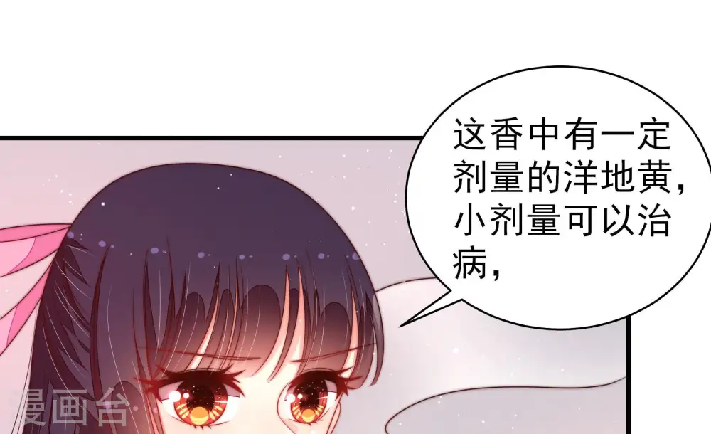 第187话 闻香色变66