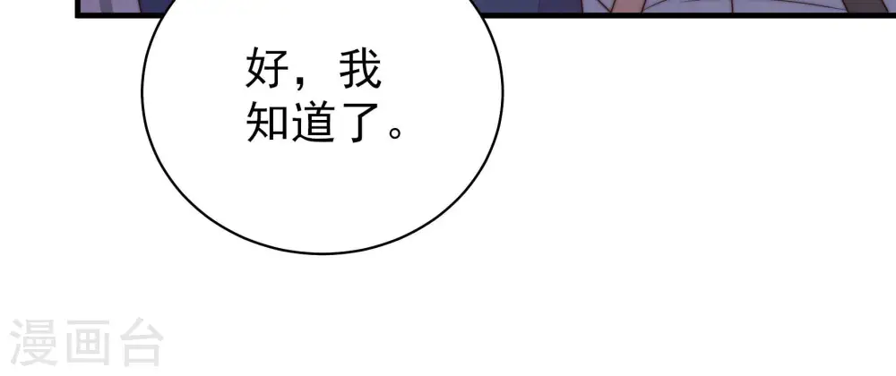第152话 浓情蜜意68