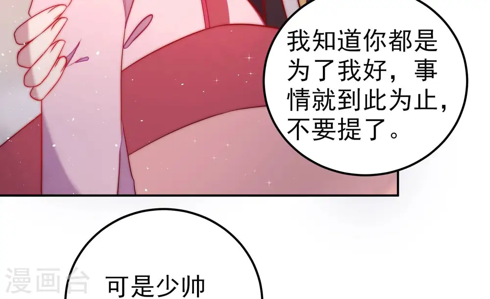 第236话 心疾30