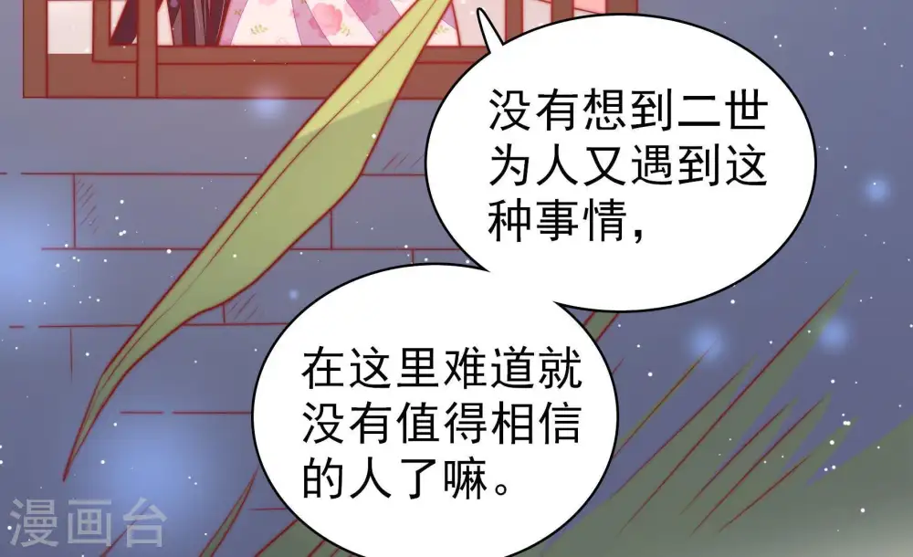 第81话 放火32