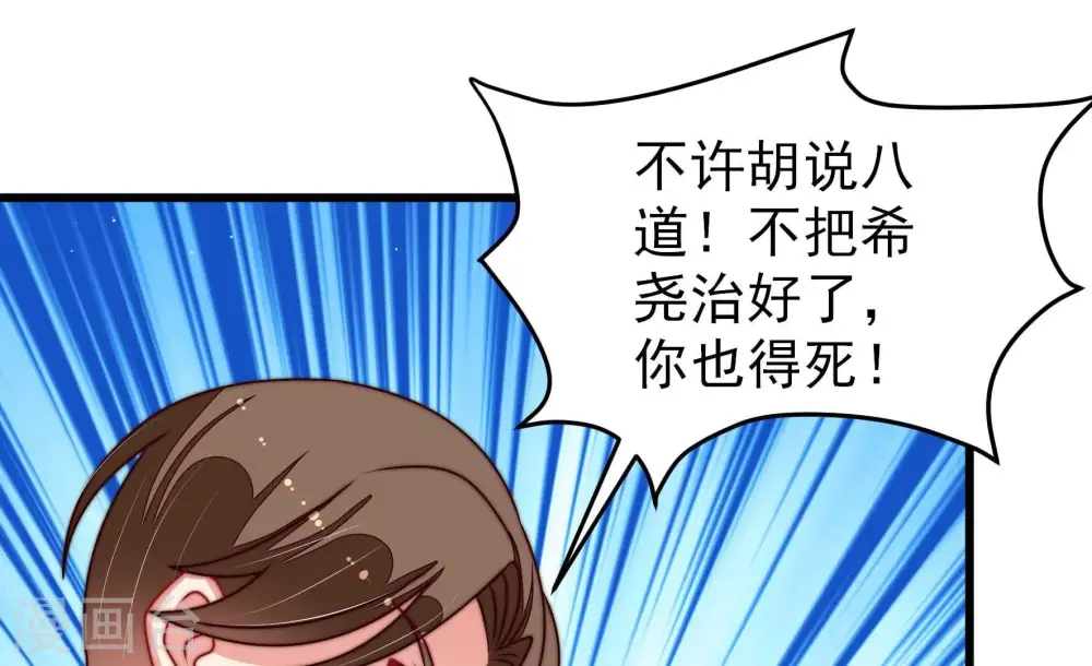 第286话 交易39