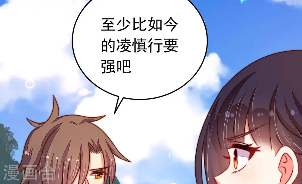 第313话 白马山53