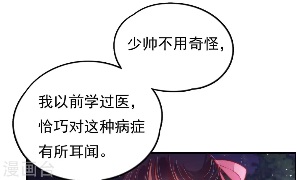 第27话 绿帽子10