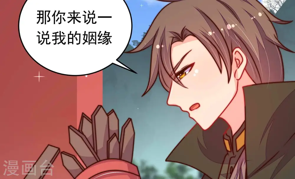 第313话 白马山65