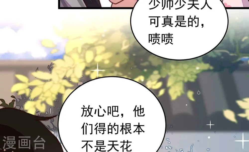 第319话 天花52