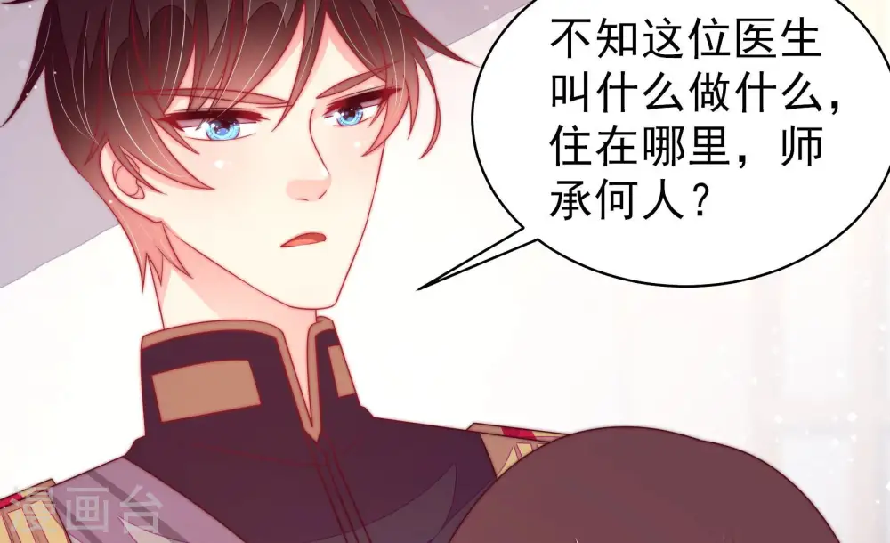 第180话 神秘的朋友23