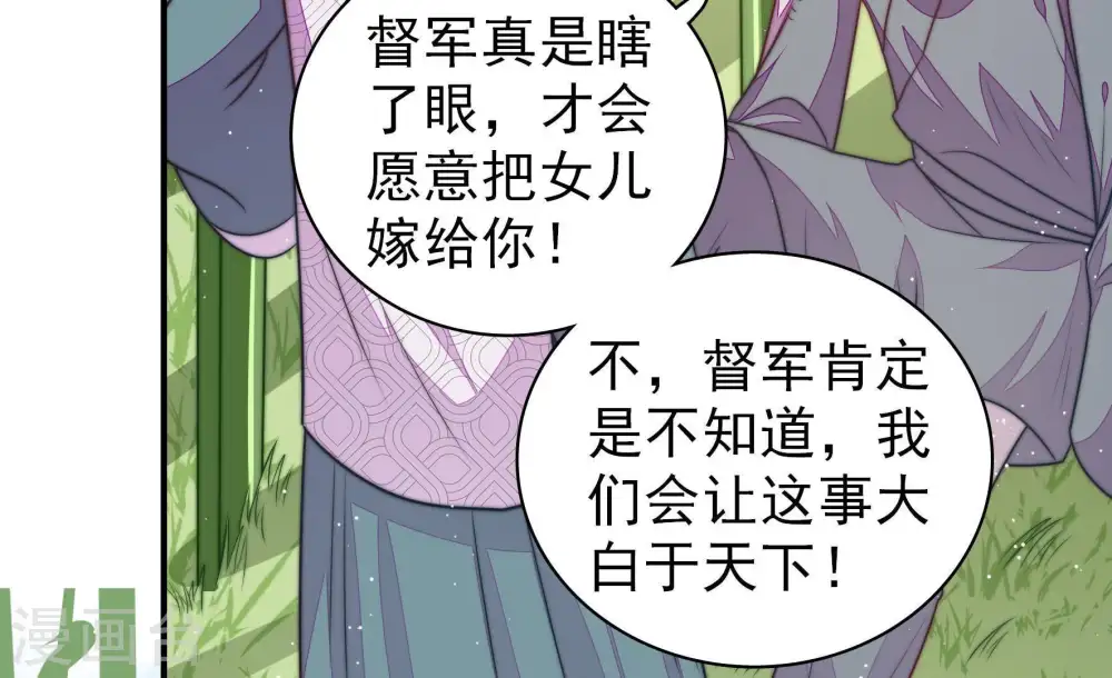 第107话 冤有头债有主68