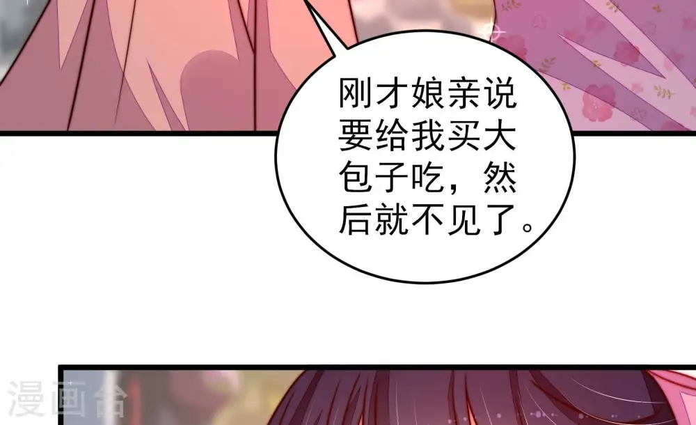 第258话 少帅的憋屈27