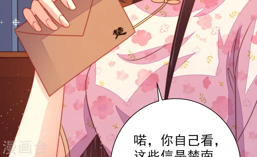 第238话 真相浮现22
