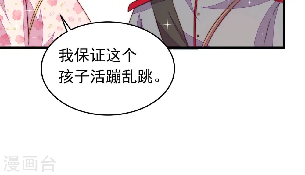 第319话 天花22
