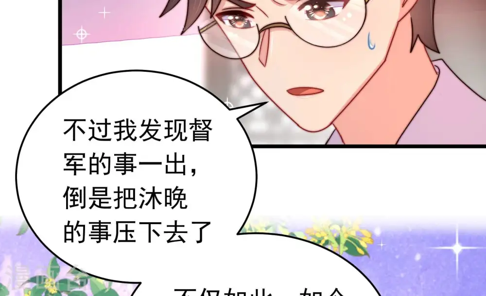 第321话 丑闻57