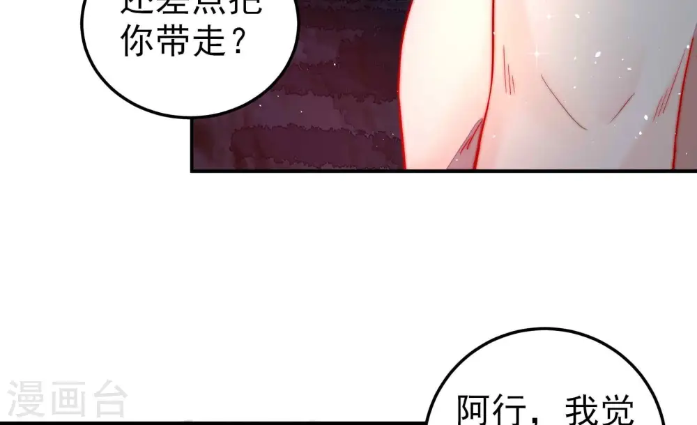 第220话 某人吃醋了38