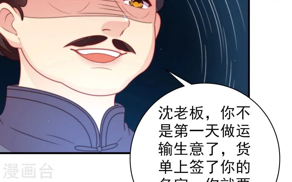 第225话 上当受骗51