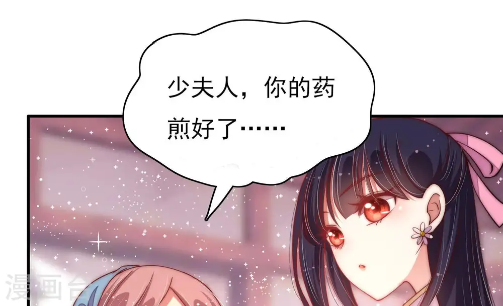 第47话 首乌藤15