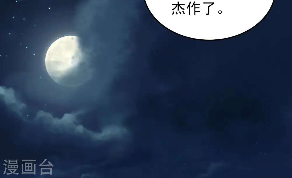 第358话 让贤46