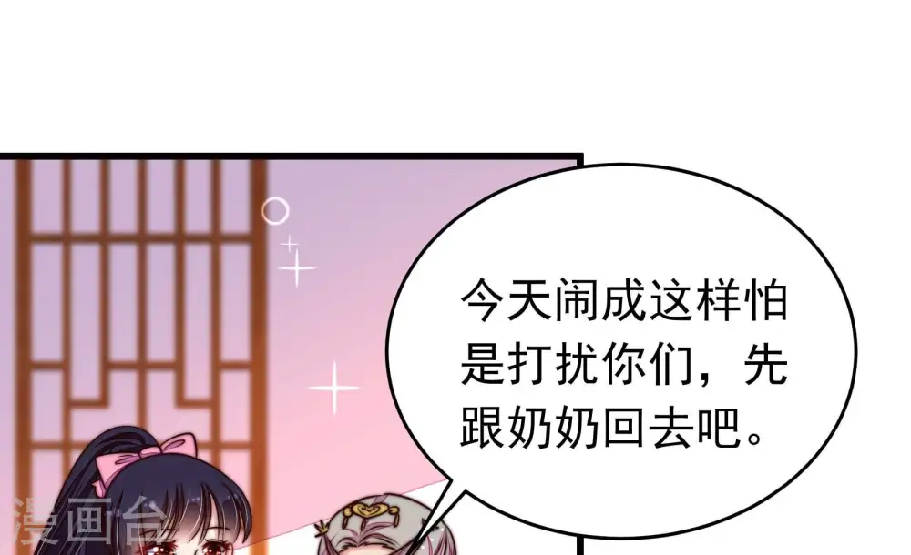 第338话 闹乌龙42