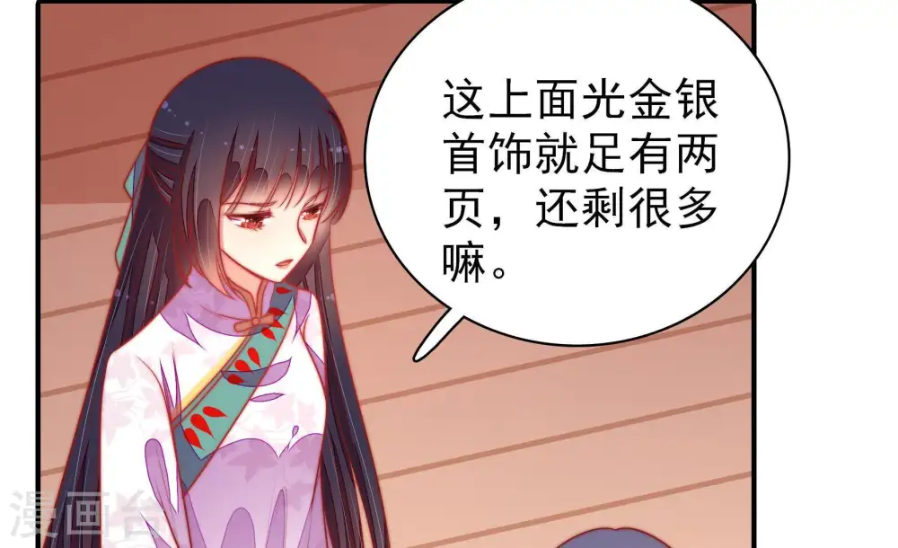 第102话 私财38