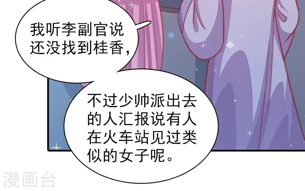第93话 大雨将至58