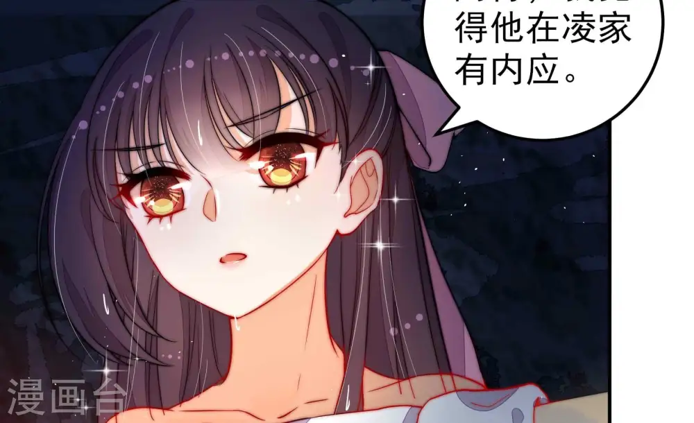 第220话 某人吃醋了39
