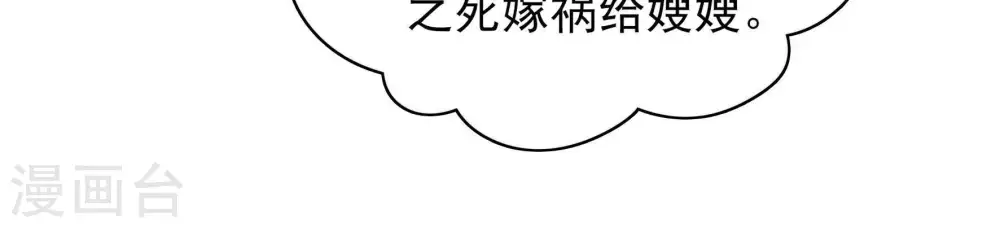 第57话 一石二鸟的计策69