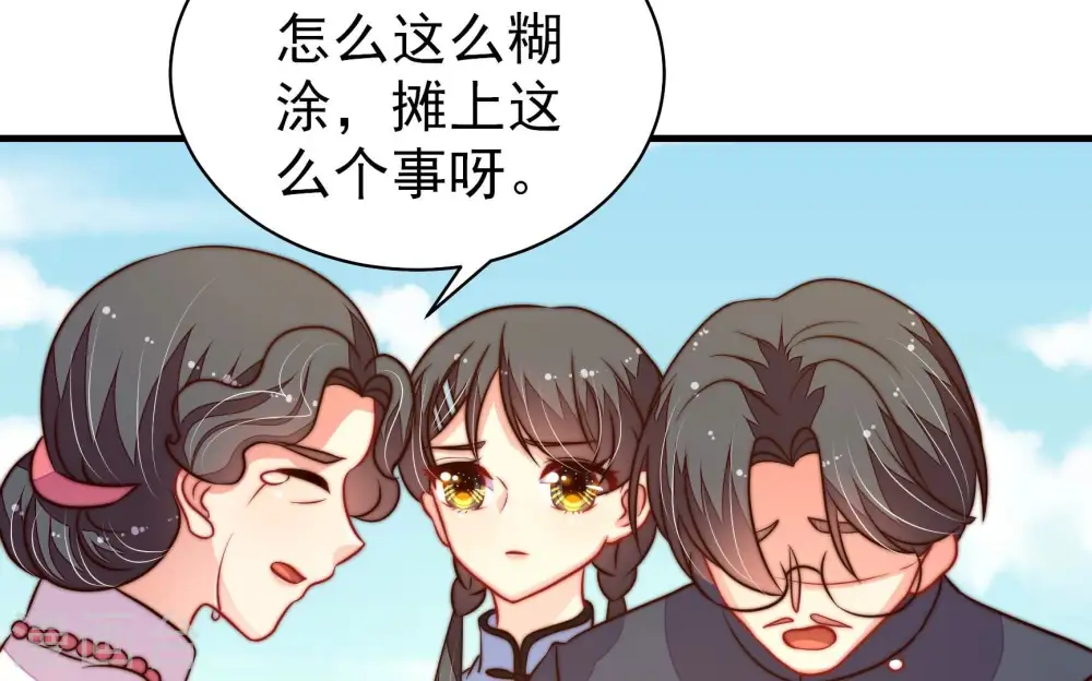 第225话 上当受骗59
