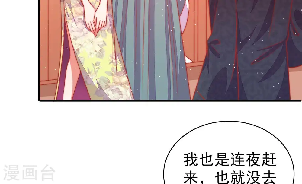 第91话 药丸76
