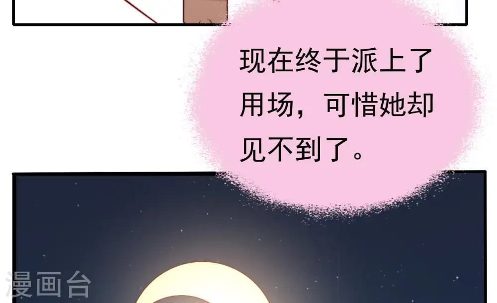 第16话 留宿52