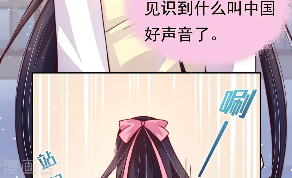 第9话 帅府好声音29