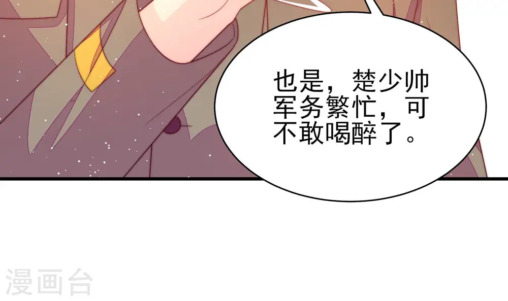 第184话 僵硬的关系75