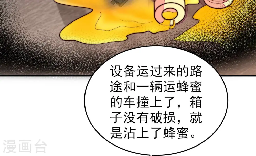 第362话 秘密交易55