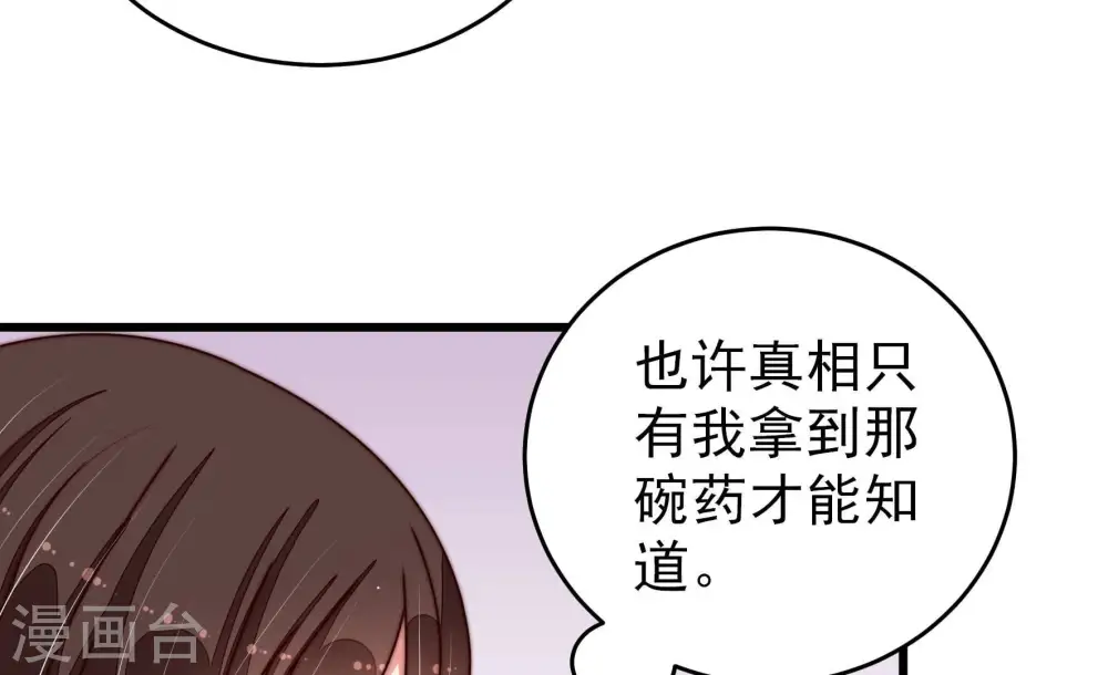 第299话 查证49