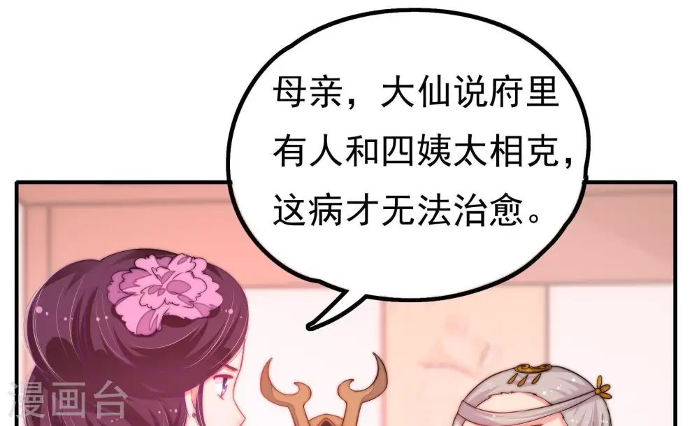 第23话 驱邪50