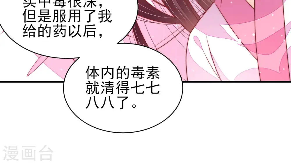 第189话 猜测11