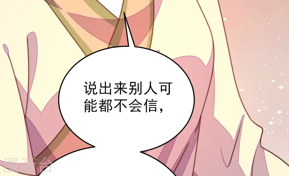 第269话 菊梅17