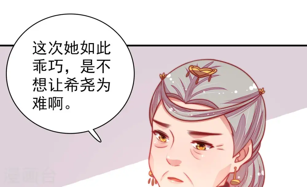 第114话 家法32